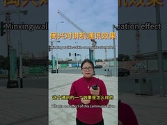 L'effetto di comunicazione dell'interfono Minxing