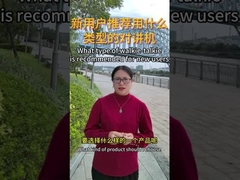 Che tipo di walkie-talkie è raccomandato per i nuovi utenti