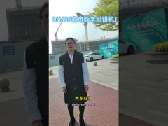 DH450 walkie-talkie digitale commerciale