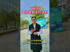 PH690 walkie-talkie digitale ad alte prestazioni