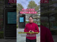 Il walkie-talkie NT-F1 è il ponte di comunicazione nel deserto