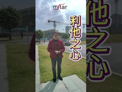 La filosofia della gestione altruistica.