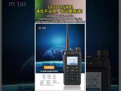 Il walkie-talkie UV58D non ha limitazioni di comunicazione ed è più professionale e affidabile!