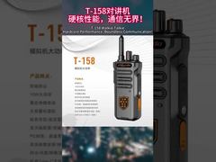Il walkie-talkie T-158 offre prestazioni eccezionali, garantendo una comunicazione senza limiti!