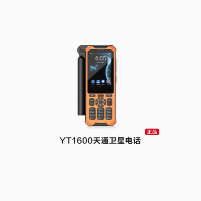 YT1600 POC Radio a due vie a lunga distanza 10W walkie talkie di potenza di uscita per una comunicazione chiara e ininterrotta