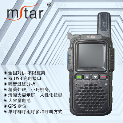 N-516 4G Full Netcom Walkie Talkie Dual USB Carica filtro del rumore Grande schermo trasparente Batteria di grande capacità Posizionamento GPS