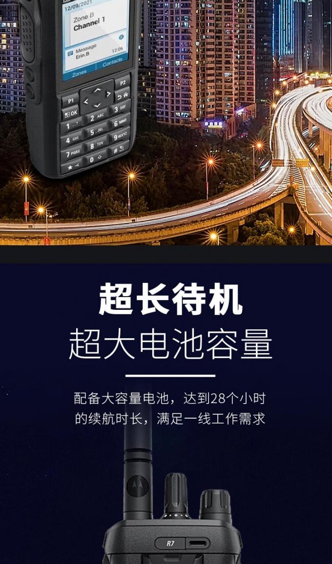 摩托罗拉R7数字对讲机按键特写